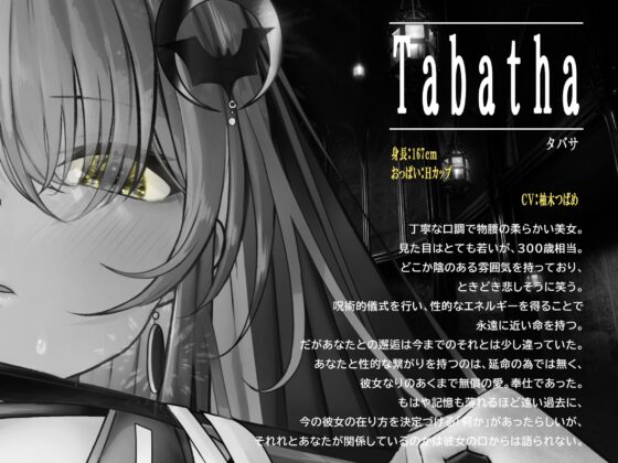 【低音オホ声・呪術オナニー】トリップオーガズム Black Weirdos feat.柚木つばめ【非・催眠トリップ】 [シロイルカ] | DLsite 同人 - R18