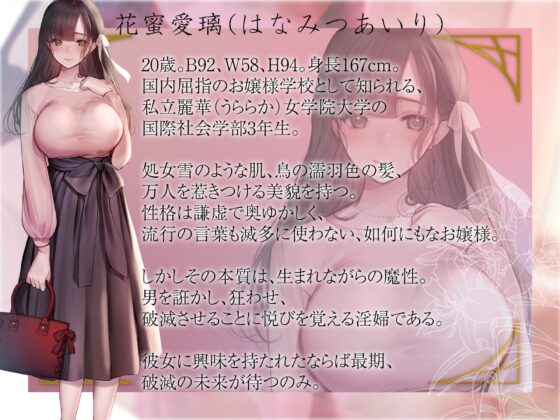 蜜と毒 [レッドキャビア] | DLsite 同人 - R18