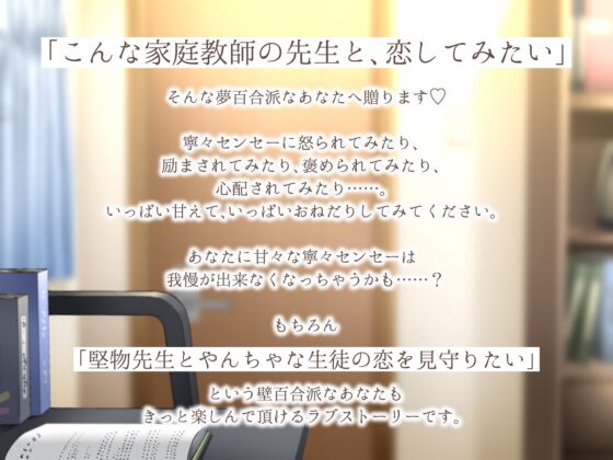 【まなづる屋の夢百合シリーズ】 全部、弱かった ～大人で常識人の家庭教師が恋人になったら溺愛執着系でした～ [まなづる屋 ℃-use] | DLsite 同人 - R18