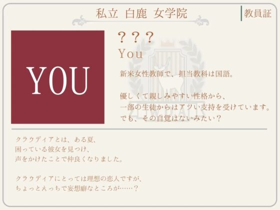 クラウディアは先生(わたし)の彼女 ～優しくて母性的なお嬢様の教え子と、秘密の学校生活しちゃう百合音声～ [プルシアン ブルー] | DLsite 同人 - R18