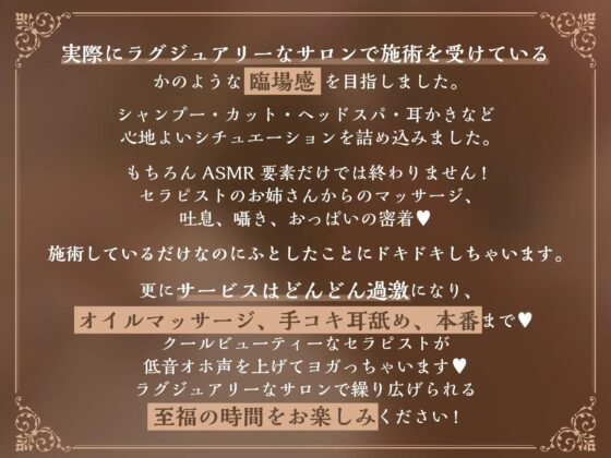 【KU100】ラグジュアリーメンズエステ『Andante』佐々木玲香〜クールビューティーなセラピストと濃密リラックスタイム〜 [スタジオりふれぼ] | DLsite 同人 - R18