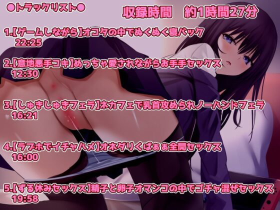 【密着イチャイチャ】ダウナー系ゲーマー彼女ッ!♯2  彼氏だから、いつでもオマンコ使ってええよ。 [ふわふわ将軍] | DLsite 同人 - R18