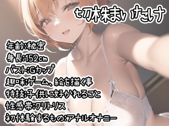 【10本おまとめセット】THE FIRST DE IKU - 初出演作品Vol.1 [いんぱろぼいす] | DLsite 同人 - R18