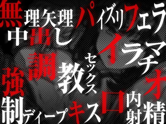 舐めた態度のダウナー援交JKを謝るまでわからせるっ…!【KU100/バイノーラル】 [SomaliStudio] | DLsite 同人 - R18