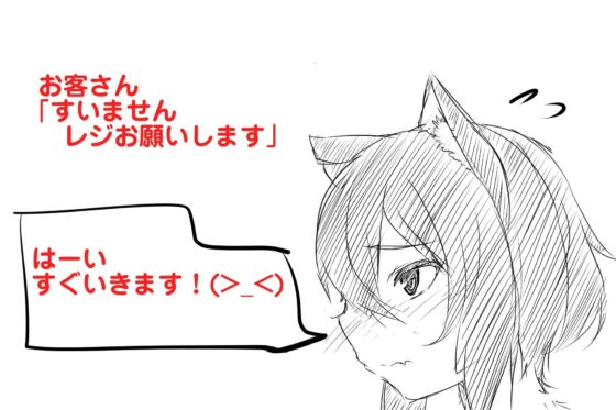 (けもみみ・デリヘル・ねっとりや)きつね耳っこ水葵ちゃんの初接客 [一発やる会] | DLsite 同人 - R18