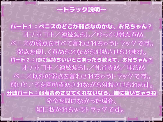ダウナー妹に弱点知りつくされちゃうオナホ甘イキ尋問—弱点晒すか雑ヌキか— [甘々と毒々] | DLsite 同人 - R18