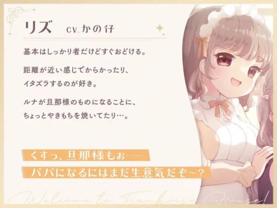 ようこそ、フランボワーズ邸へ! ～メイドに応援されながら許嫁お嬢様と初めての子作りえっち～ [Transparent Chorion] | DLsite 同人 - R18