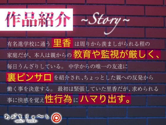 反抗期なお嬢様J〇の秘密裏バイト 里香編 [あぶそりゅ～と] | DLsite 同人 - R18