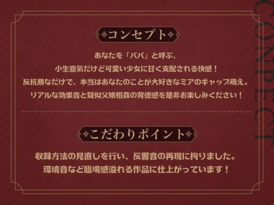 あんたがパパになるのよ!魔界の反抗期王女と始めるあまラブ溺愛セックスライフ [EXcute] | DLsite 同人 - R18