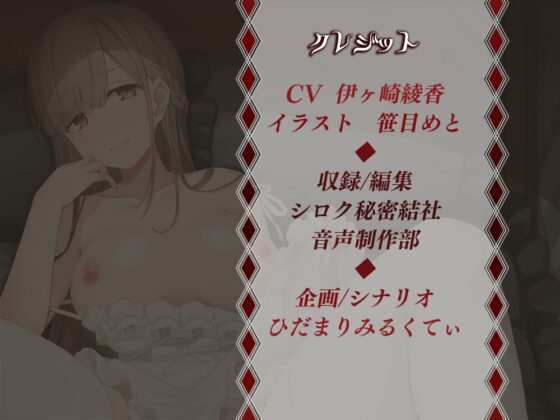 【舐め特化】貴方の子種で孕みたいお嬢様(メス)の媚び媚び舐め奉仕 [ひだまりみるくてぃ] | DLsite 同人 - R18