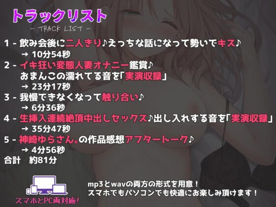 【NTR】【ストーリー×ガチ実演】人妻になった同級生と飲み会後にセックスして中出し連続絶頂♪『イクッ!イグッ!夫のより気持ちいぃ!イグウウゥゥ!!』 [快楽ボイス研究所] | DLsite 同人 - R18