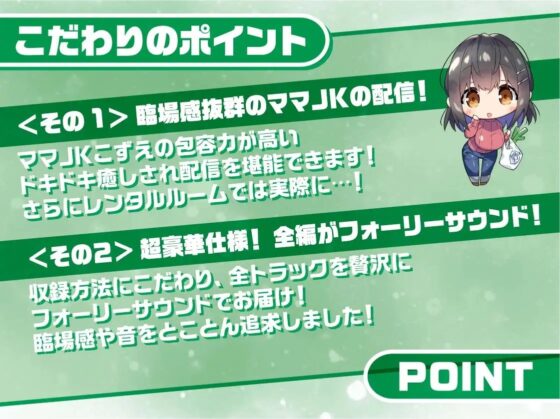 ママJKこずえさん～メンバー限定!えっちな耳かき密着囁き放送～【フォーリーサウンド】 [JK×ASMR] | DLsite 同人 - R18