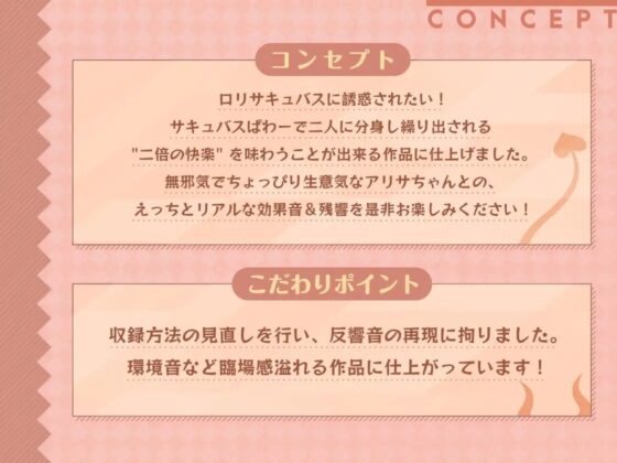 無邪気なJ〇サキュバスのアリサちゃんと内緒の生中出し～ちょっぴり生意気で甘々なエッチ日和～【フォーリーサウンド】 [EXcute] | DLsite 同人 - R18