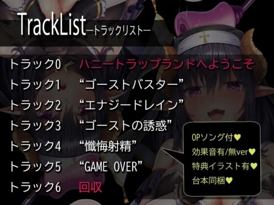 【KU100】ハニートラップランド～懺悔の間～ [SweetNightmare] | DLsite 同人 - R18