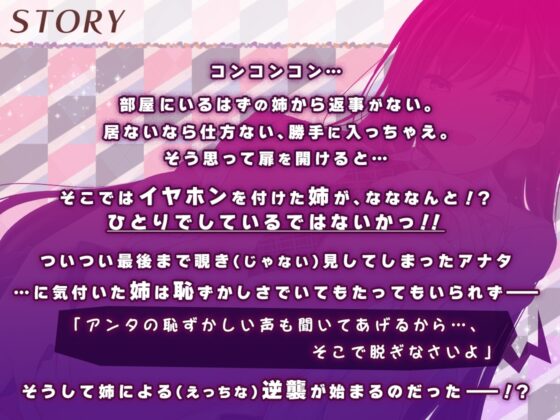 【KU100】姉がガチオナしているところを見ちゃったら、そのまま肉バイブにされた件について [ちょこうさぎ] | DLsite 同人 - R18