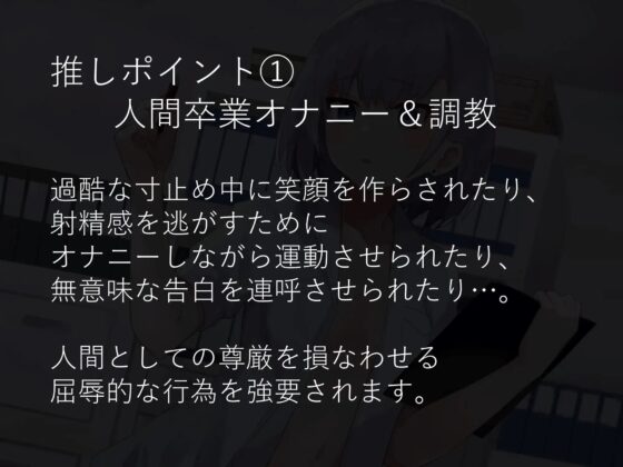 寸止め奴隷生産工場における選別、調教、検品及び廃棄の過程 [もぷもぷ実験室] | DLsite 同人 - R18
