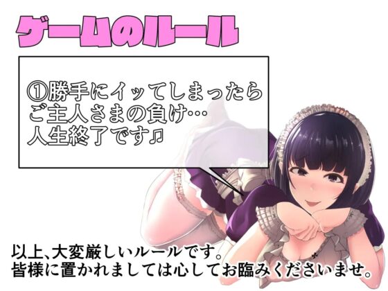 【マゾオナサポ】唐突な耳なめ!ぺろ!じゅるる!生意気どすけべメイドさんによる7日間耐久!寸止めオナニー指示ゲーム [おかしのみみおか] | DLsite 同人 - R18