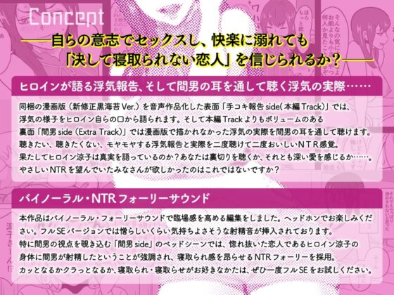 【漫画版つき】いちゃラブ手コキしながら浮気報告するビッチな年上彼女Voice Ver. 【NTRフォーリーサウンド】 [IRON Y] | DLsite 同人 - R18