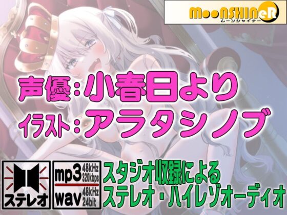 父王の弱みを握って楽しむ末姫のむすめ [MooNSHINeR] | DLsite 同人 - R18