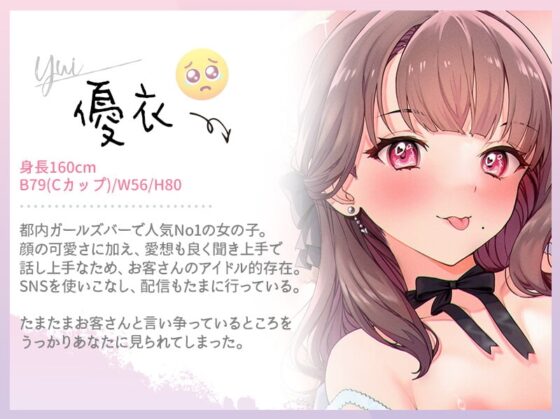 独占欲×愛情～好意を確かめる時間外おまんこ～【KU100】 [#ハチゼロニ] | DLsite 同人 - R18