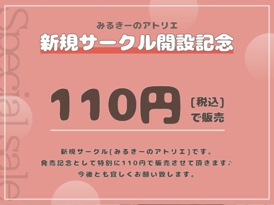 彼女との同居生活体験【新規サークル記念110円】 [みるきぃーのアトリエ] | DLsite 同人 - R18