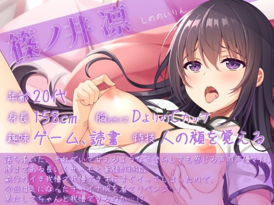 【篠ノ井凛】エロコスで大興奮!コスプレオナニー×3、ノリノリで楽しんじゃいました!【オナニー実演】 [汁次元] | DLsite 同人 - R18