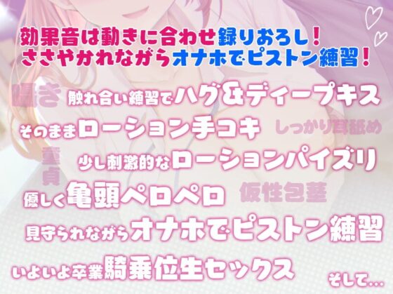 必修!有望男子育成計画童貞筆おろし性教育プログラム【オナホでピストン練習】 [#ハチゼロニ] | DLsite 同人 - R18