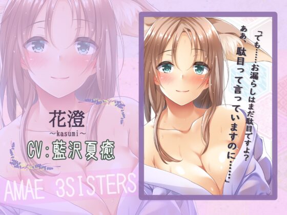 【処女作】ケモ耳座敷童3姉妹秘湯温泉でおもてなし【KU100】 [甘恵リラクゼーションサロン] | DLsite 同人 - R18