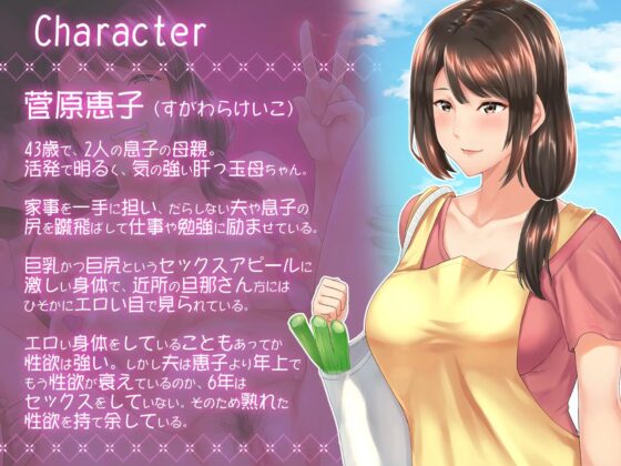 息子と同い年のヤリチン男にナンパされてセフレになったお母さん【低音熟女オホ声】 [マジックボイス] | DLsite 同人 - R18