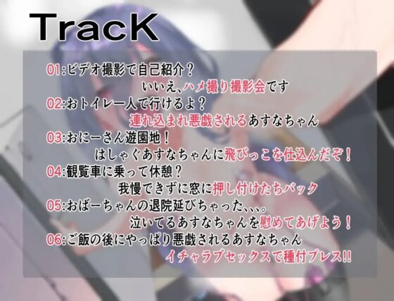 おかえり隣のあすなちゃん [パレット・ドラム] | DLsite 同人 - R18