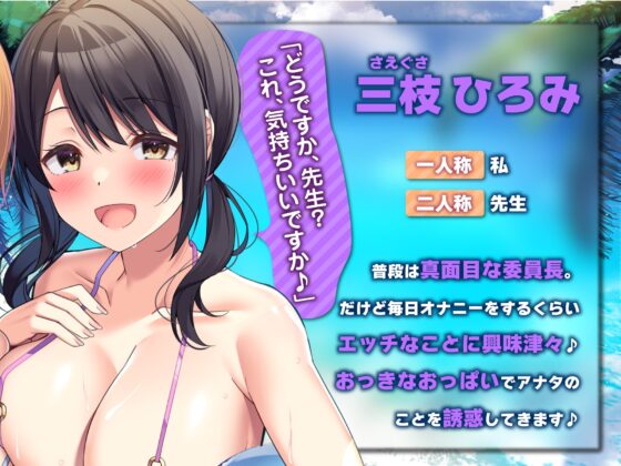 【KU100】エロかわビキニの教え子JKとドスケベ本能全開のラブハメエッチで甘く淫らな夏休み♪【りふれぼプレミアムシリーズ】 [スタジオりふれぼ] | DLsite 同人 - R18