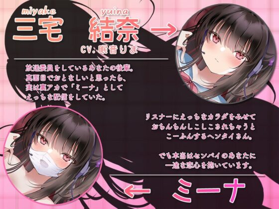 【KU100】真面目でかわいい後輩が、裏アカ配信やってました。～えっちな女の子でも、好きになってくれますか?～【絶対純愛宣言】 [とろとろすたじお] | DLsite 同人 - R18