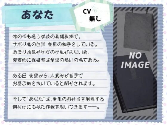 恋する物の怪 ～サボり魔な猫又学生とイケナイ関係になってえっちしちゃう音声～ [Sumikko Circle] | DLsite 同人 - R18