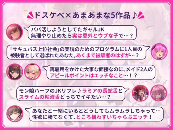 【超特大ボリューム481分!】ドスケベ×あまあま作品集 いとおかしのみみおか5作品パック [いとおかしのみみおか] | DLsite 同人 - R18