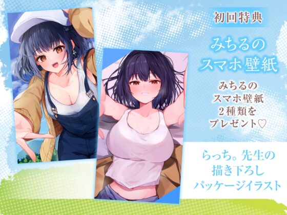 【甘々キスASMR】ノスタルジャーニー・キス 酪農家 瑠璃原みちる編【CV:奏雨】 [電撃G's magazine] | DLsite 同人 - R18