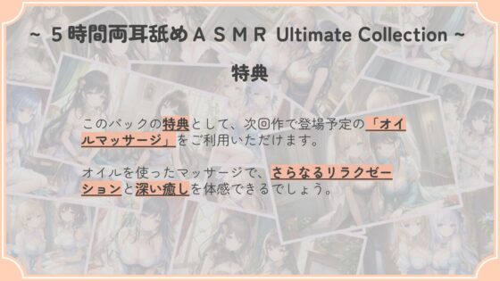 【104時間・16作品】5時間両耳舐めASMR Ultimate Collection (WAV Edition) [アイスハート] | DLsite 同人 - R18