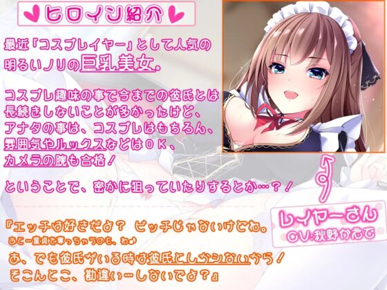 【2時間半超!】ドスケベレイヤーちゃんの挑戦状 ～極上の童貞卒業スペシャル～【KU100バイノーラル】 [ちょこうさぎ] | DLsite 同人 - R18