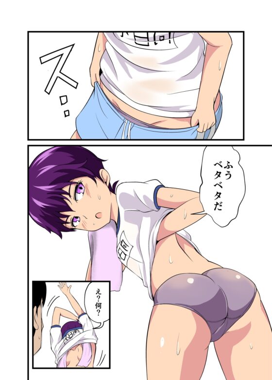 妹の友達のスポーツメスガキのハツラツ耳ほじりで俺は敗ける。 [でぶり] | DLsite 同人 - R18