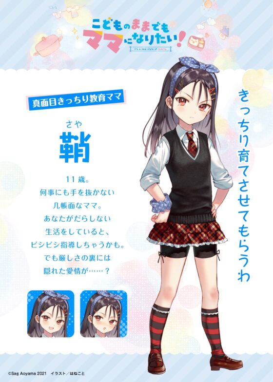 【教育熱心な小学生ママASMR】こどものままでもママになりたい!～ツンデレ小学生ママの息子力体当たりチェック♪湯けむり旅情編 鞘ASMR～【CV:長谷川育美】 [電撃G's magazine] | DLsite 同人 - R18