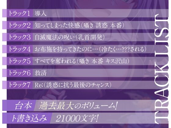 勇者様、破滅してください [わからせ屋] | DLsite 同人 - R18