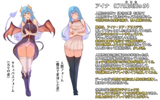 サキュバスお姉さんアイナとのラブあま恋人契約～本当の愛を教えてください～ [ホワイトピンク] | DLsite 同人 - R18