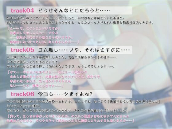 素直になりきれない後輩ちゃんに性処理してもらう生活 ～はぁ… 先輩、またするんですか?～ [スマート挿入] | DLsite 同人 - R18