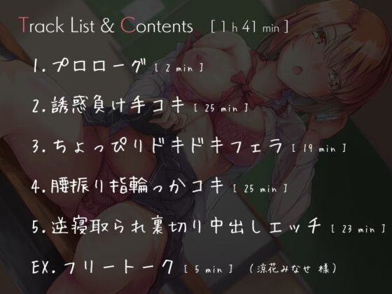 先輩…あんな彼女さっさとフッちゃえばいいのに♪ [シルトクレーテ] | DLsite 同人 - R18