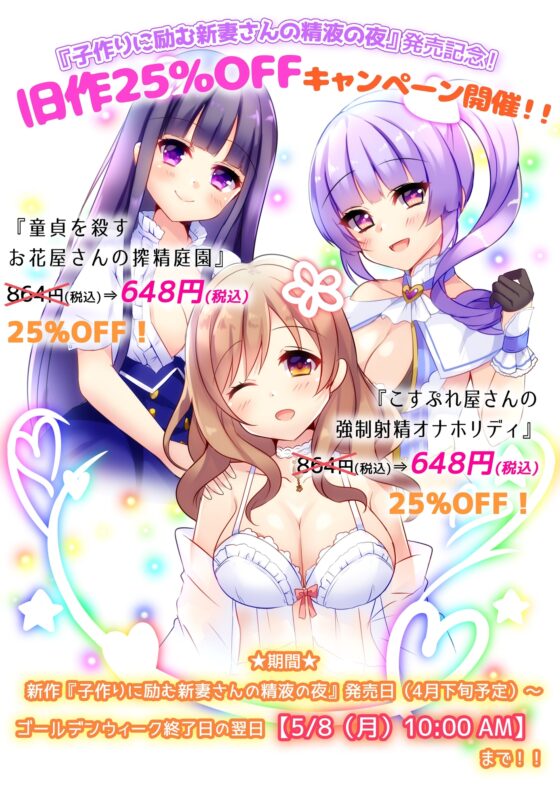 子作りに励む新妻さんの精液の夜 [きよみみっくす] | DLsite 同人 - R18