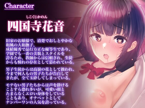 匂いフェチな変態大和撫子お嬢様のド下品汚ちんぽおねだり交尾【唾液交換、チンカスごっくん、におい責め、耳舐め、アナル舐め、オホ声】 [マジックボイス] | DLsite 同人 - R18