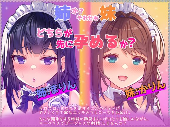 【JK×メスガキ】ハメて孕むはメイドの本懐 ～囁き×耳舐め×フェラ×おまんこフルコース～ [ふぁんしー探偵団] | DLsite 同人 - R18