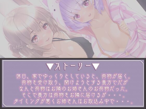 性欲が強すぎる姉妹の玩具にされて、気持ちいい事沢山されるお話 [ひだまりみるくてぃ] | DLsite 同人 - R18