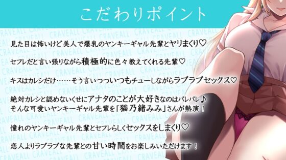 爆乳ヤンキーギャル先輩に告ったら、友達ならOKって言われたけど・・・これってバカップルでは? [CRAVEALL] | DLsite 同人 - R18