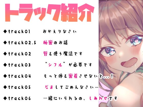 えっちなリアの純愛魔法～異世界に飛ばされたら〇〇〇な目にあいました〜 [逢縁喜縁] | DLsite 同人 - R18