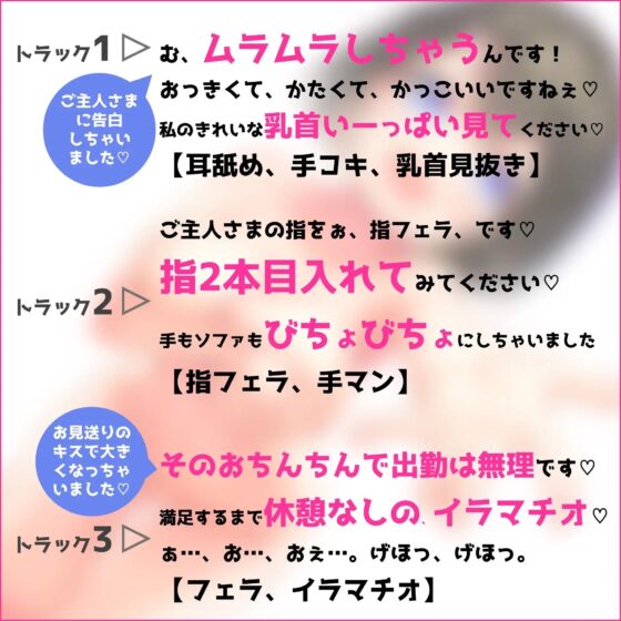 ボーナストラック付き! ご主人さま?バイオロイドはヒトよりも気持ちいいですよ! [ミミジューク] | DLsite 同人 - R18
